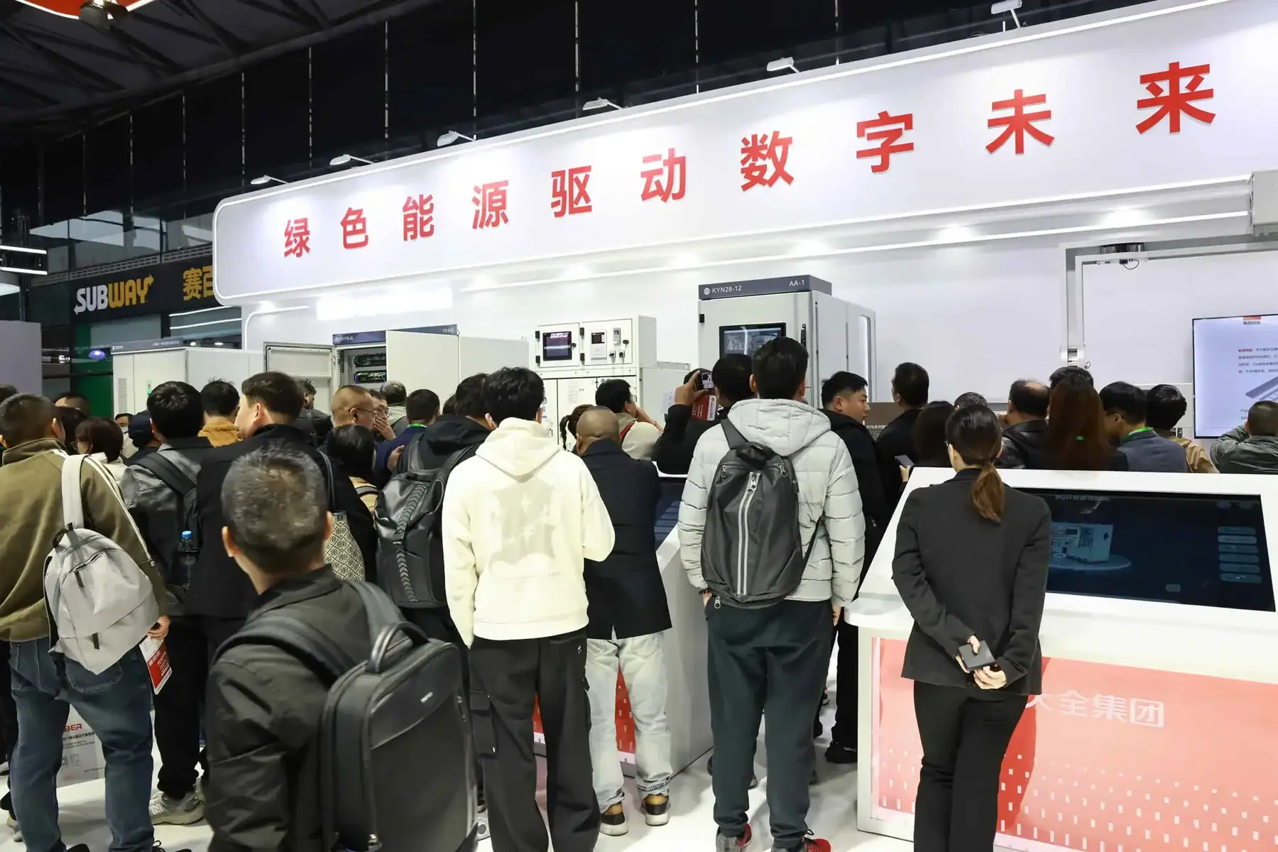Electrical Equipment and Technology Exhibition 10 scaled 1
