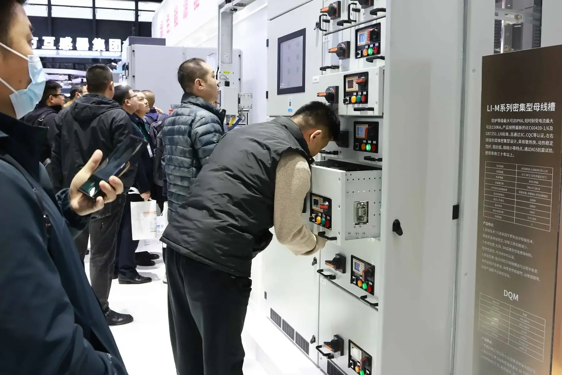 Electrical Equipment and Technology Exhibition 7 scaled 1
